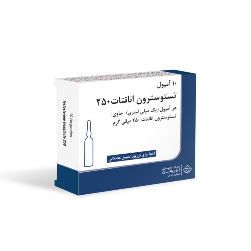 تقویت هورمون تست ۲۵۰ ابوریحان